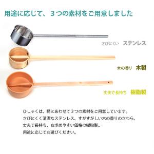 柄杓 (ひしゃく) 樹脂 (220400188...の詳細画像3