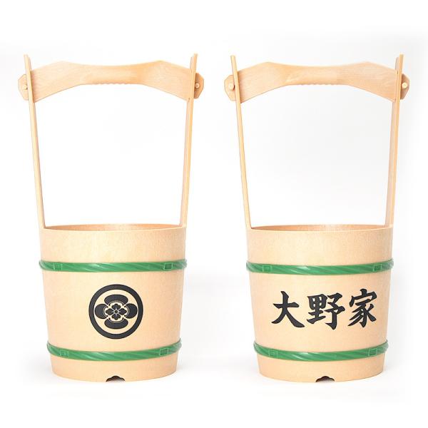 手桶 樹脂製・小+家紋+名前入れセット