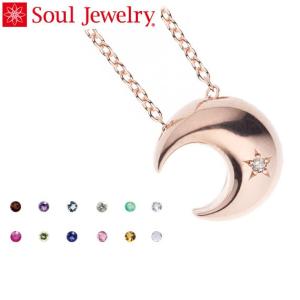 遺骨ペンダント Soul Jewelry クレッセント K18 ローズゴールド 誕生石からお好みの石を選べます[遺骨 ペンダント]｜mgohnoya