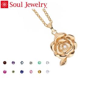 遺骨ペンダント Soul Jewelry ローズ K18 イエローゴールド 誕生石からお好みの石を選べます[遺骨 ペンダント 誕生石 2月 3月]｜mgohnoya