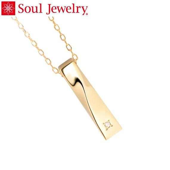 遺骨ペンダント Soul Jewelry ツイスト K18 イエローゴールド 『ダイヤモンド』 （予...