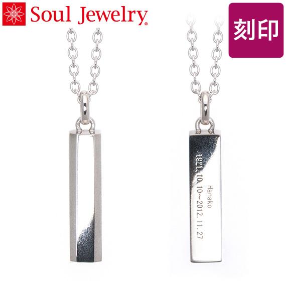 遺骨ペンダント Soul Jewelry プリズム シルバー925 刻印タイプ（予定納期約4週間・代...