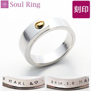 刻印ができる遺骨アクセサリー Soul Jewelry リング クリップ 遺骨を納めて身につけられる指輪 (2209002340) シルバー925 文字入れ 名入れ