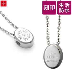 【SoulJewelry15周年記念限定キャンペーン】  遺骨ペンダント  名入れ 刻印 チタン 防水 ソウルジュエリー 「SoulJewelry トゥリアシリーズ カリタ」｜mgohnoya