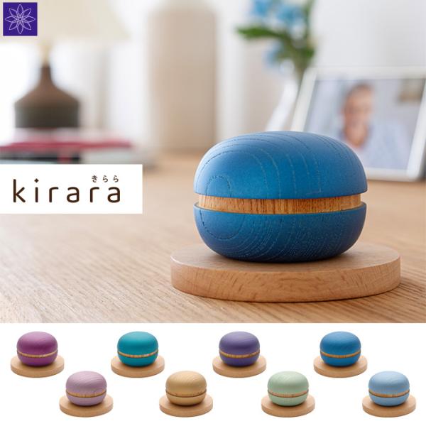 【Soul PetitPot ソウルプチポット】 kirara きらら ミニ骨壷 専用ステージ付きミ...