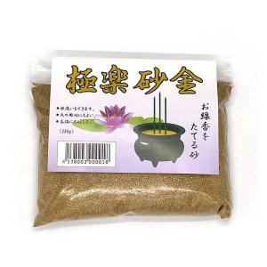 仏金砂 170g : 十八羅かんオンラインストア - 通販 - Yahoo!ショッピング