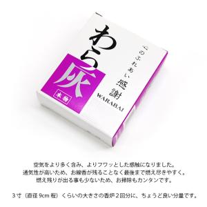 【香炉灰】わら灰 本物 大サイズ 紙箱入りの詳細画像2