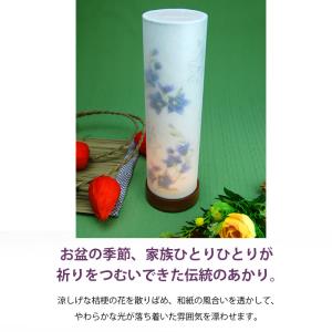 モダン ミニ 盆提灯 「和照灯 LED (高さ...の詳細画像1