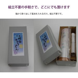 モダン ミニ 盆提灯 「和照灯 LED (高さ...の詳細画像3