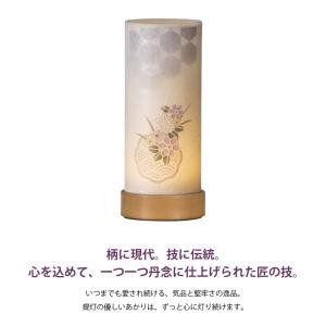 モダン ミニ 盆提灯 「奏華 LED コードレ...の詳細画像1
