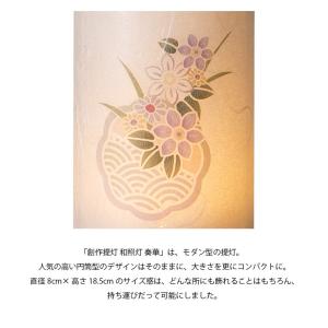 モダン ミニ 盆提灯 「奏華 LED コードレ...の詳細画像3