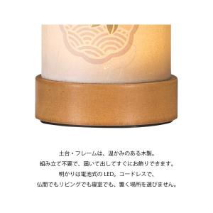モダン ミニ 盆提灯 「奏華 LED コードレ...の詳細画像4