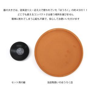 モダン ミニ 盆飾り 「盆飾り 迎え火・送り火...の詳細画像5