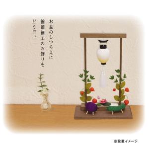 モダン ミニ 盆飾り 「盆飾り ちりめん盆飾り...の詳細画像2