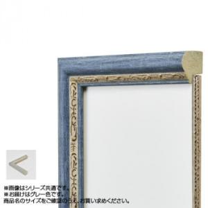 アルナ 樹脂フレーム デッサン額 APS-02 グレー コピー紙A4 61931 トレード