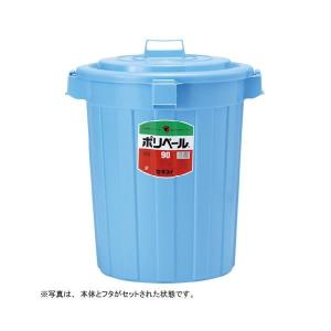 積水 ポリペール丸形本体 90L P903B 積水 ポリペール丸形本体 90L P903B
