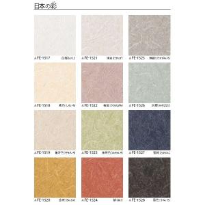 オンライン限定価格 和紙調のり無し壁紙サンゲツfe 1517 92ｃｍ巾45m巻トップセラー 特売値段が激安
