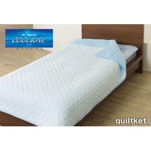 クールレイ(R) キルトケット シングル ブルー 綿100% 日本製 クールレイ(R) キルトケット シングル ブルー 綿100% 日本製