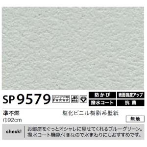 壁紙 のり無しタイプ サンゲツ Sp 9579 無地 壁紙 92cm巾 サンゲツ Sp 9579 35m巻トップセラー Ds マジェンタ ユナイテッド モール