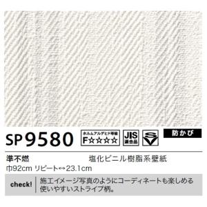 壁紙 のり無しタイプ のり無しタイプ サンゲツ Sp 9580 住宅設備 92cm巾 40m巻トップセラー 壁紙 Ds マジェンタ ユナイテッド モール
