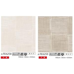 最新 和調 のり無し壁紙 サンゲツ Fe 6258 92cm巾 25m巻トップセラー 大感謝祭特価