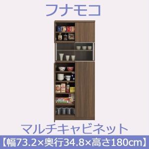 フナモコ マルチキャビネット 〔幅75×高さ180cm〕 リアルウォールナット BCD-75 日本製〔代引不可〕 フナモコ マルチキャビネット 〔幅75×高さ180cm〕 リアルウォールナット BCD-75 日本製〔代引不可〕