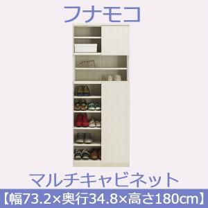 フナモコ マルチキャビネット 〔幅75×高さ180cm〕 ホワイトウッド BCS-75 日本製〔代引不可〕 フナモコ マルチキャビネット 〔幅75×高さ180cm〕 ホワイトウッド BCS-75 日本製〔代引不可〕