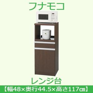 フナモコ レンジ台 〔幅48cm 扉収納〕コンセント付 レベッカオーク FRR-16 日本製 フナモコ レンジ台 〔幅48cm 扉収納〕コンセント付 レベッカオーク FRR-16 日本製