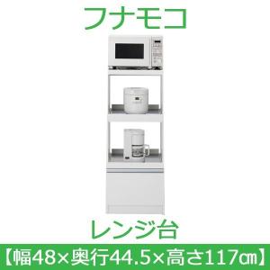 フナモコ レンジ台 〔幅48cm スライド棚2ケ〕コンセント付 スーパーホワイト FRW-18 日本製 フナモコ レンジ台 〔幅48cm スライド棚2ケ〕コンセント付 スーパーホワイト FRW-18 日本製