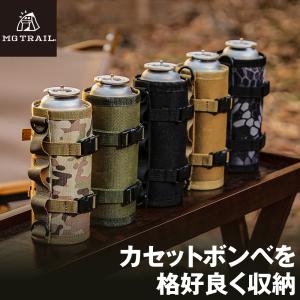 CB缶 カバー カセット ガス ボンベ コンロ ストーブ シングルバーナー 予備燃料 モールシステム