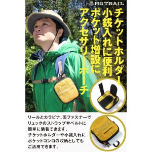 リュック、ベルトに取り付け自由 お札やチケットが取り出しやすい エスビット固形燃料コンロの収納にも アウトドア用品便利なトレッキング専用コインケース