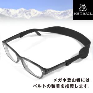 メガネ ストラップ ネオプレーン ベルト 登山 トレッキング スポーツ 眼鏡 を飛ばさない サラッとしたソフトバンドタイプで帽子を被っても違和感無し｜mgriders