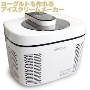 ライフコード 電動アイスクリームメーカー＆ヨーグルトメーカー SU-510 事前冷却不要