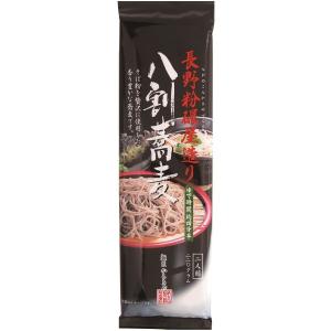 そば 蕎麦 乾麺 信州 八割蕎麦 220g×5袋 麺匠からきだ｜mgrk-3939