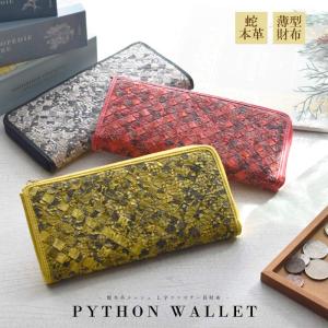 高級蛇革財布の商品一覧 通販 - Yahoo!ショッピング