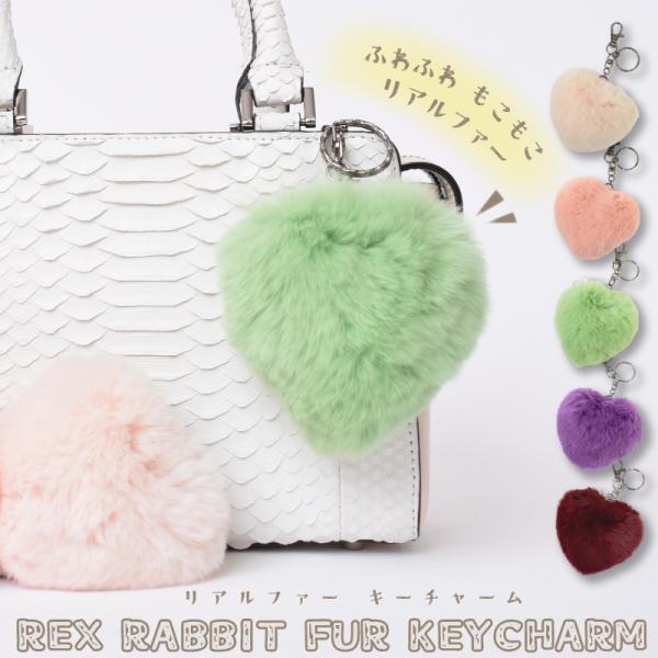 ファー キーチャーム レディース 冬 秋 レッキスラビットファー ピンク ボルドー グリーン パープ...