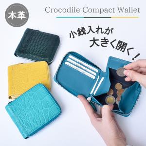 二つ折り財布 クロコダイル レディース メンズ 本革 ラウンドファスナー BOX型小銭入れ 折りたたみ 財布 グリーン 緑 コンパクト 折り財布 BOX 父の日 送料無料｜mgsable