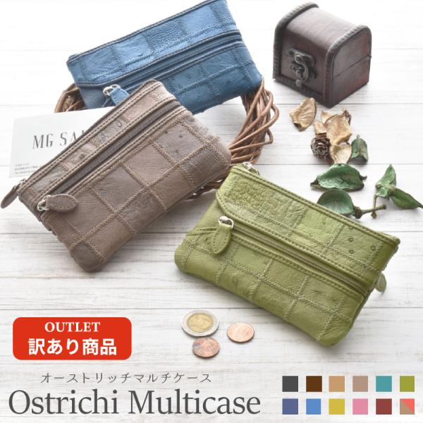 オーストリッチ 小銭入れ レディース メンズ コインケース マルチケース 本革 本皮 駝鳥 ダチョウ...