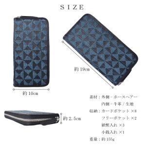 長財布 和柄 ホースヘアー レディース メンズ...の詳細画像4