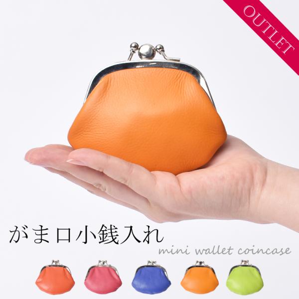 がま口 財布 レディース コインケース 小銭入れ ミニ財布 小さい女性 ガマ口 牛革 カウレザー 本...