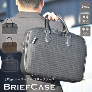 ブリーフケース メンズ 軽量  ホースヘアー 本革 通勤 A4 卒業式 入学式 2Way ビジネスバッグ 斜めがけ ショルダー レザー 軽い 手提げ 仕事 男性 旅行