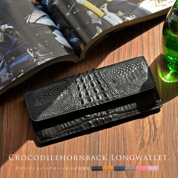 長財布 クロコダイル メンズ レディース 薄型 鰐革 ワニ革 本物 本革 かぶせ 一枚革 金運 風水...