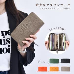 クロコダイル 長財布 ワニ革 本革 公式 RODANIA ロダニア