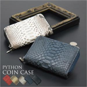 パイソン 小銭入れ 本革 コインケース メンズ 紳士 レディース こぶり ラウンド ファスナー