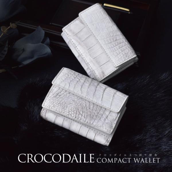 クロコダイル 三つ折り財布 ヒマラヤ 染め 本革 ミニ財布 レディース メンズ コンパクト 折り財布...