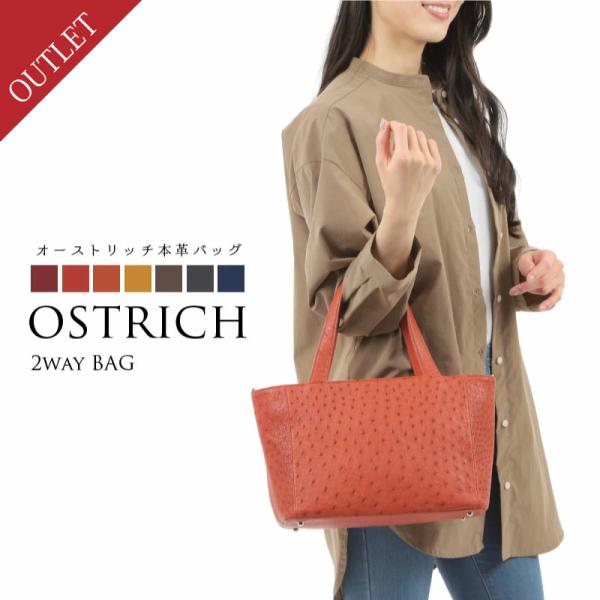 訳あり品 オーストリッチ  ハンドバッグ レディース  駝鳥 ダチョウ 本物 本革 2way 旅行 ...