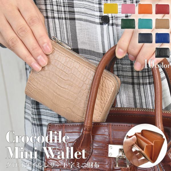 ミニ財布  クロコダイル レディース 本革 ミニ財布 メンズ ワニ革 本物 安い L字 コンパクト ...