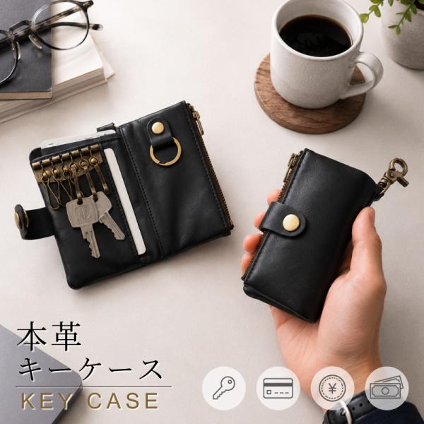 キーケース 本革 メンズ レディース 6連 キーリング カード収納 小銭入れ 一体型 牛革 コンパク...