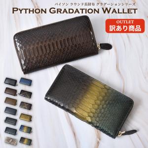 MGSABLE パイソン 長財布 レディース 本革 ヘビ革 蛇革 本物 安い