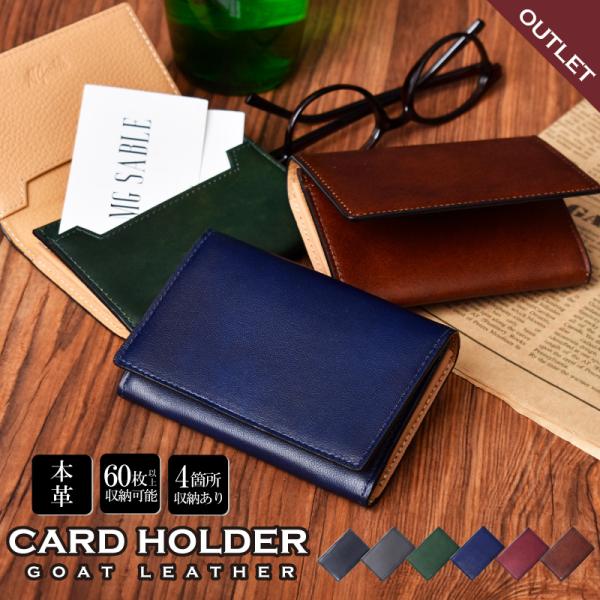 名刺入れ 本革 メンズ レディース 男女兼用 カード入れ カードケース 名刺ケース ゴート 山羊革 ...